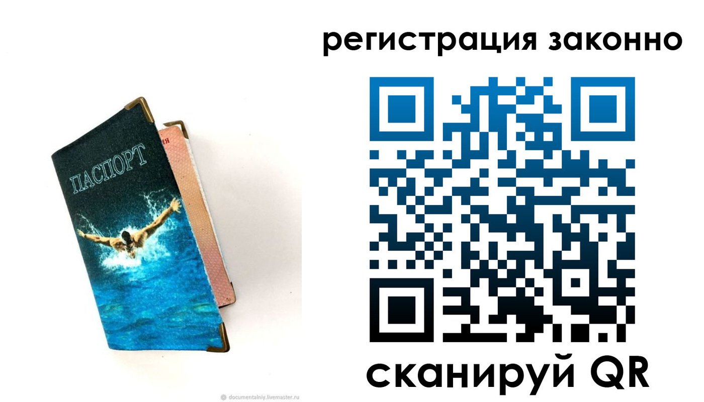 прописка в квартире в Щёлкино
